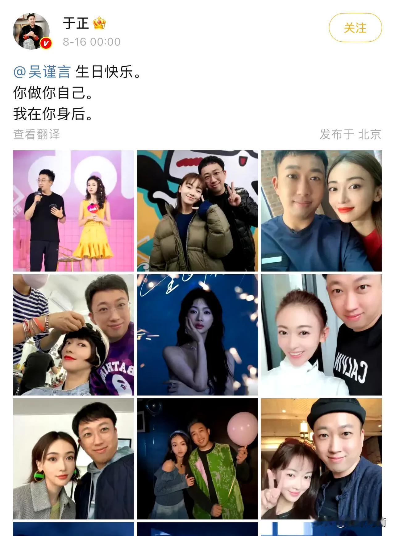 于正就是五斤盐最大的黑粉笑亖我哈哈哈…亖丫头只顾着给自己开瘦脸，把吴谨言这张照