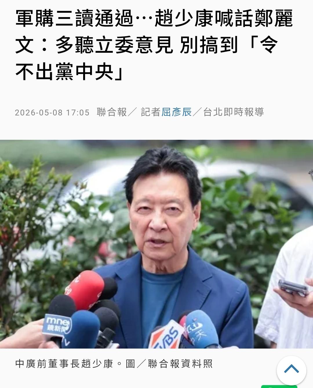 老赵越来越让人读不懂了！按说【7800亿】版本是最接近赵少康提的【8000亿