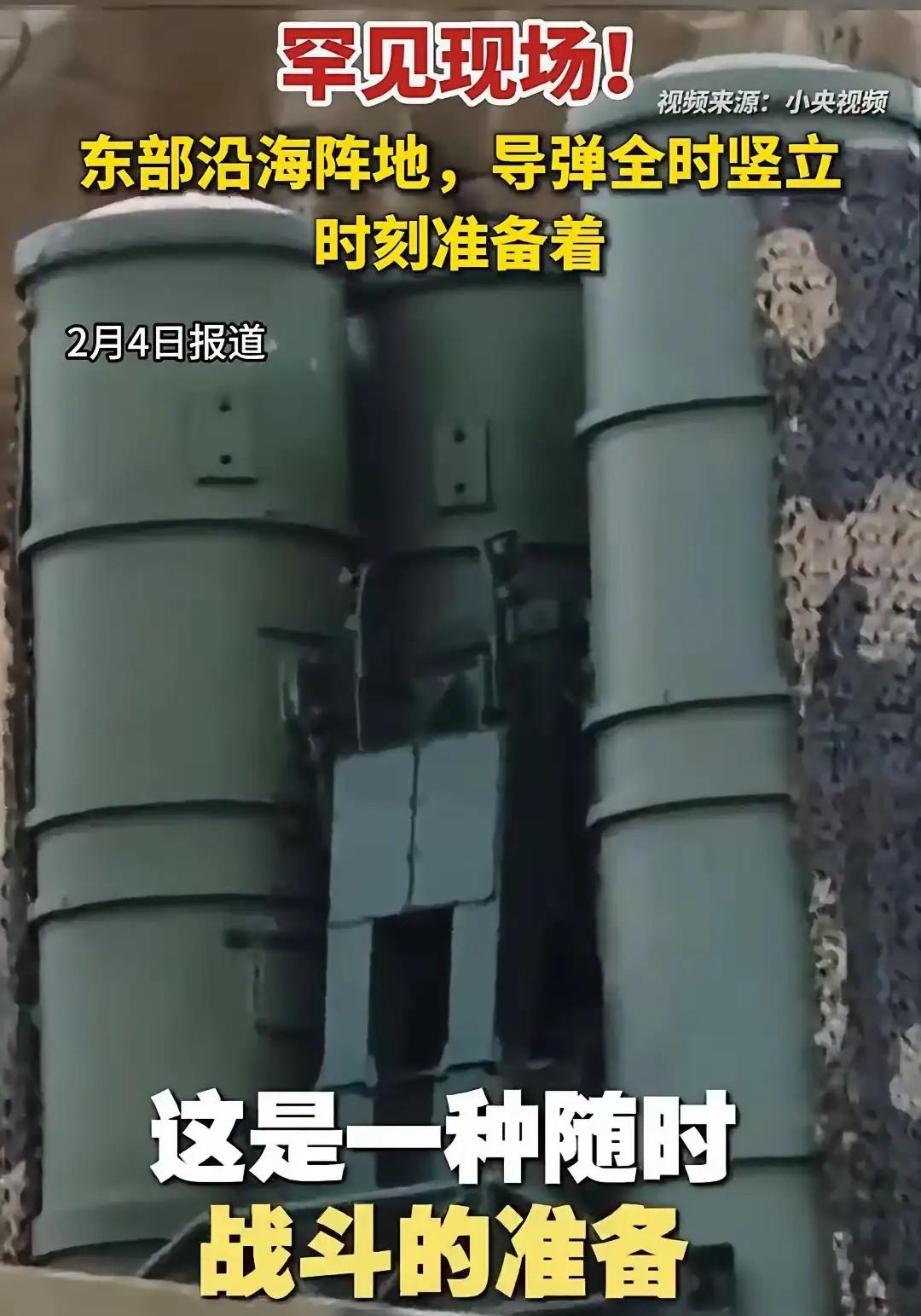 日本那边选举快到了，东部沿海这边已经进入全天候戒备了，导弹全部竖起来了，这个架势