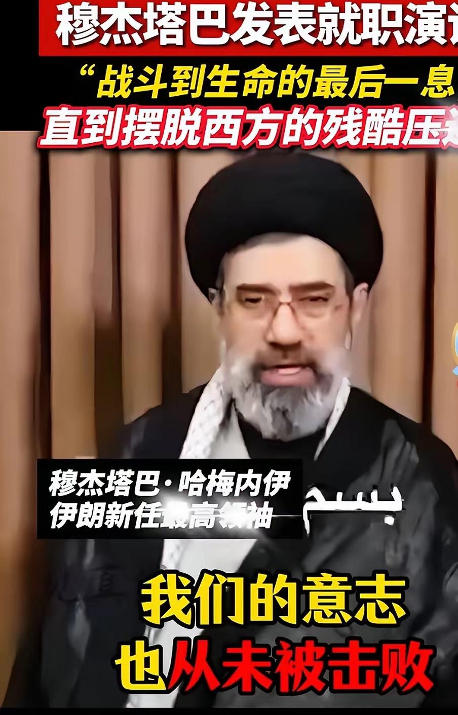 伊朗彻底摊牌了！大快人心！伊朗这次不再掩饰自己的立场，直接摊牌了。伊朗向整个中