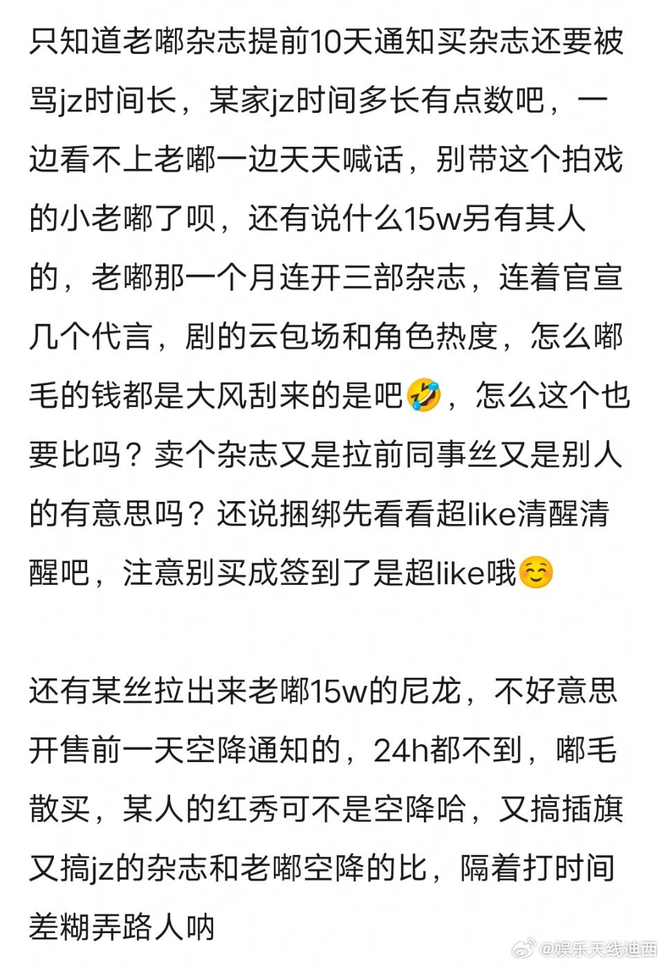 孟子义卖杂志，粉丝为什么疯狂对标陈都灵杂志xl🧐🧐也是第一次知道原来买杂志还
