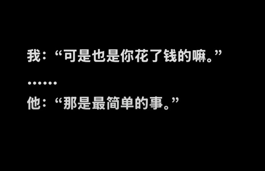 能用钱解决的都不算难事