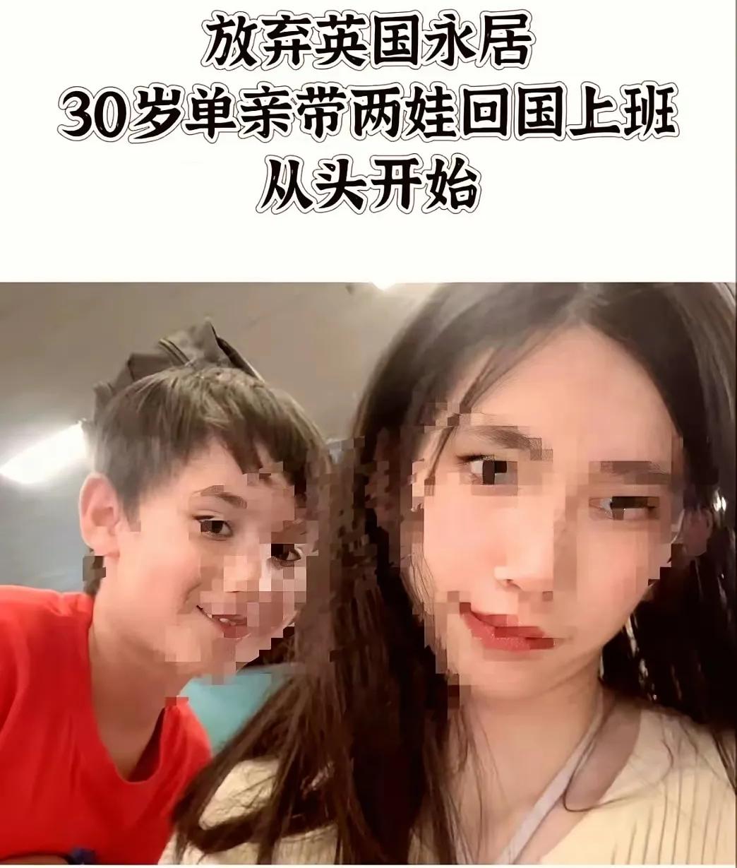人到了中年再看30岁混血宝妈回国这档事，蕞大的糊涂，是真有人把这种“走投无路