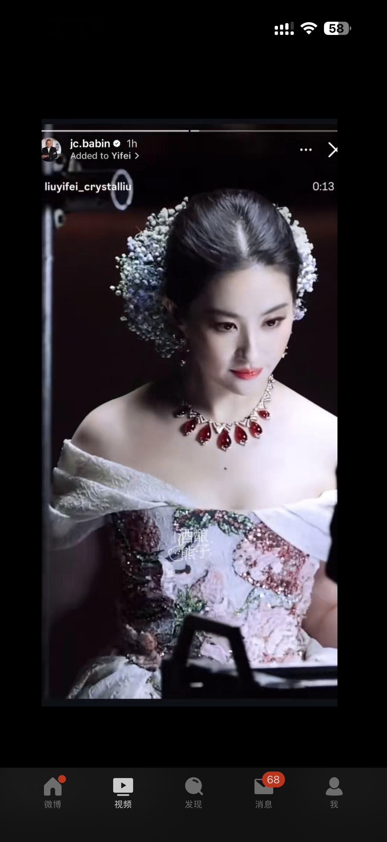 太给面子了宝格丽ceo🙏🙏🙏甚至用的是带水印版本🙏🙏🙏​​​