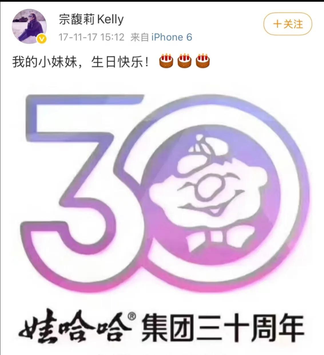 大家不要再乱传了吧？宗馥莉从来没有承认过自己有妹妹！网上截图那个2017年1
