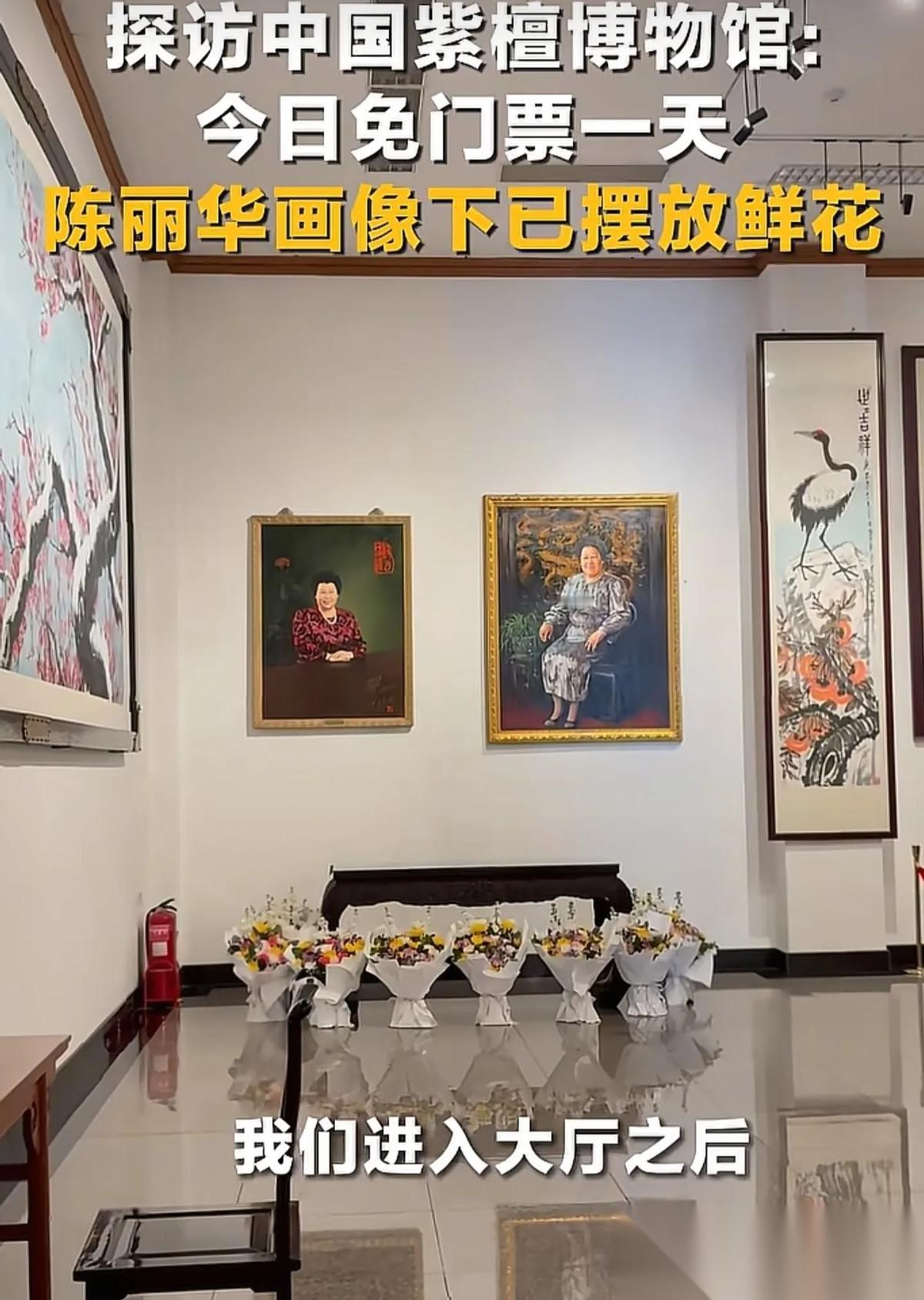 陈丽华去世，她倾注毕生心血的中国紫檀博物馆，做出了一项特殊决定！就是一改往日50