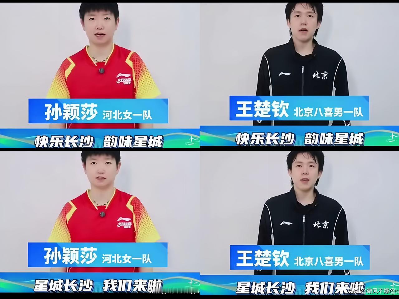 莎莎和头哥俩世一给长沙全锦赛录视频打call，我直接循环了八百遍！俩人还