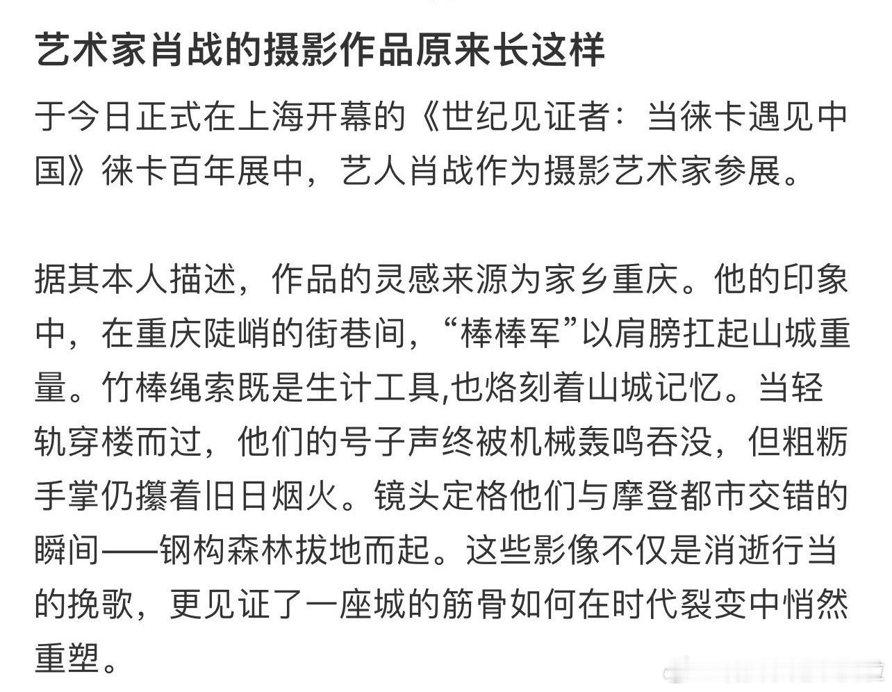 真是一个有趣的灵魂。一个飞扬在人生里，优雅又忧郁的灵魂——王可然肖战的摄影作品参