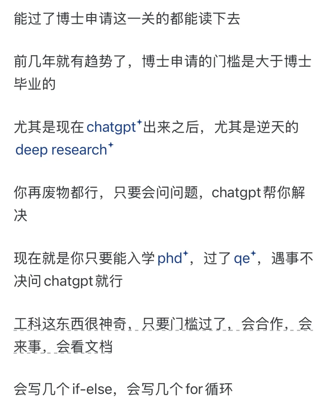 能过了博士申请这一关的都能读下去