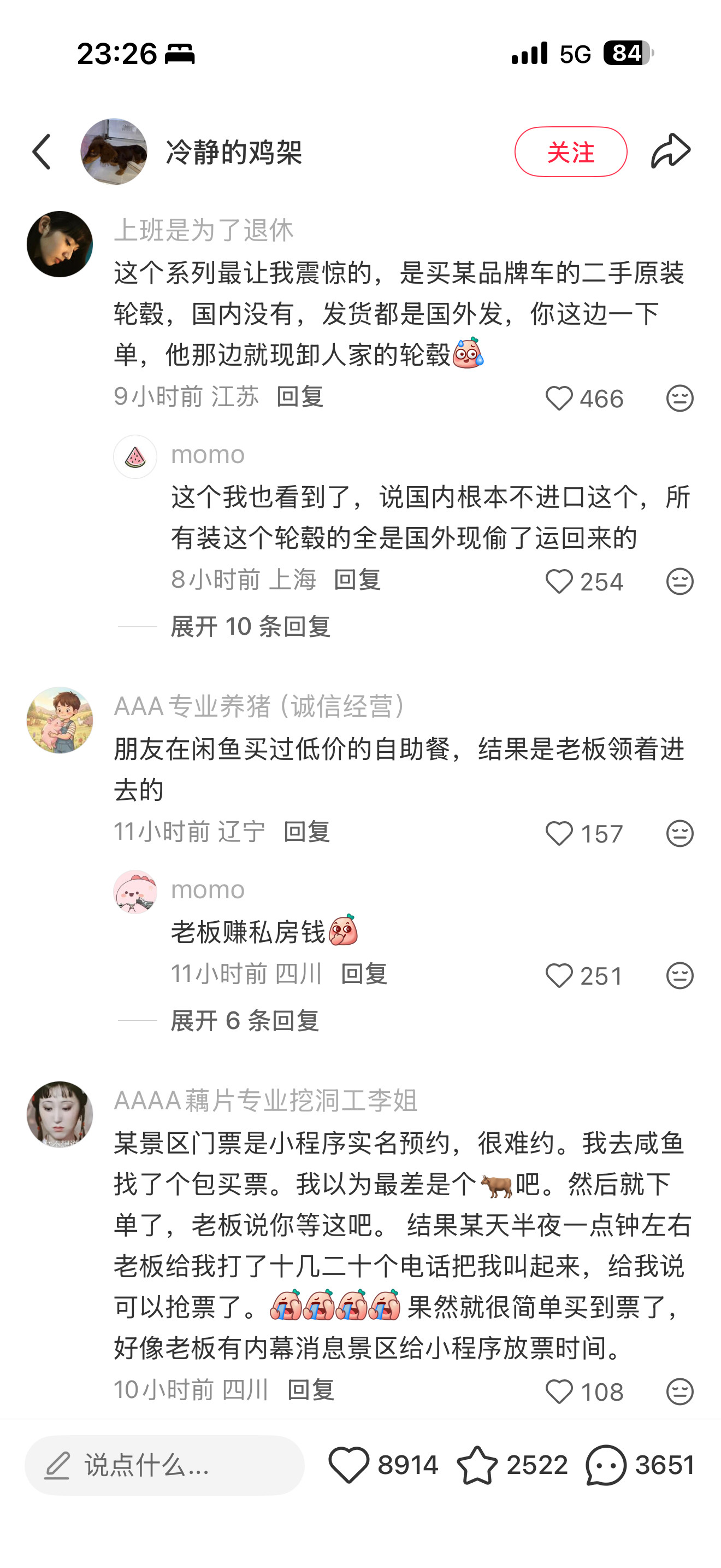 我快被大家的分享笑死了。但是我也经常用闲鱼订电影票，买书的PDF，订酒店。​​