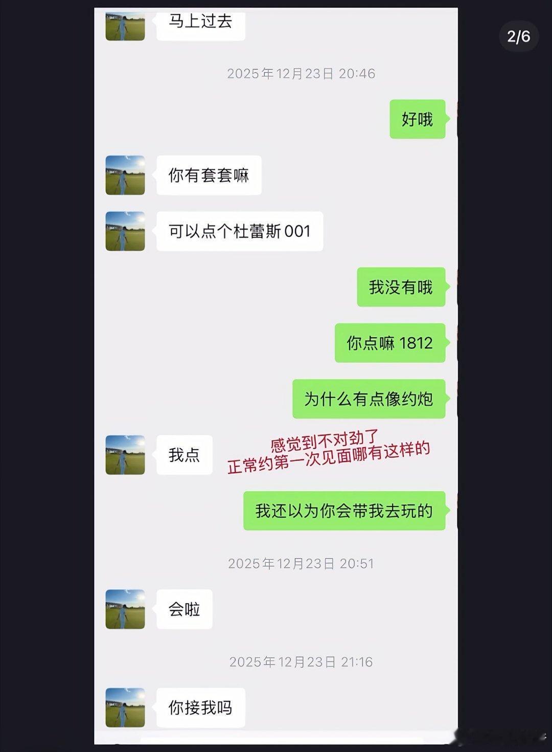 曝陈雪凝老公约女孩北京玩陈雪凝老公要约会女孩带杜蕾斯素人女孩发出来也是因为被骗