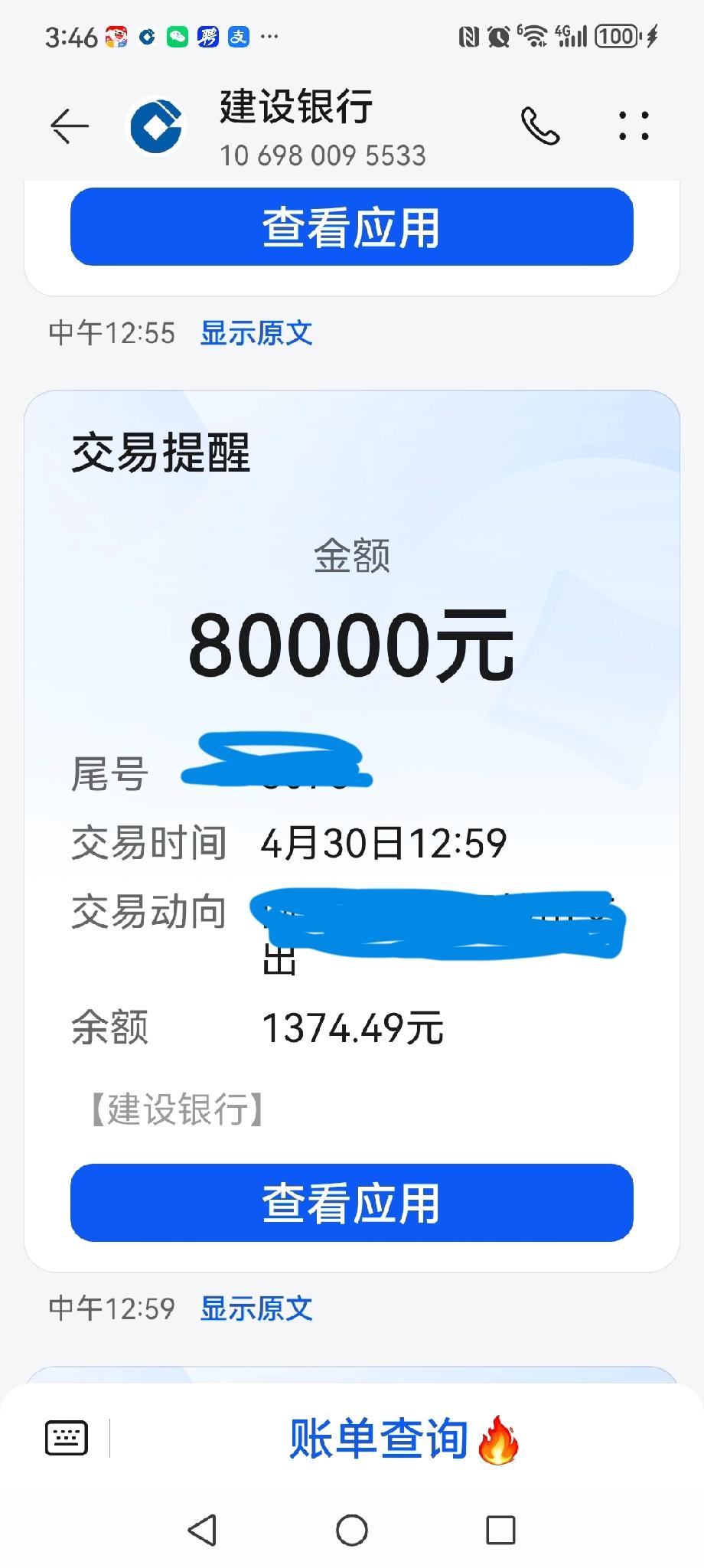 2022买学区房花了104万，钱不够，跟银行贷款都贷不了，不是私产房。外甥媳妇救