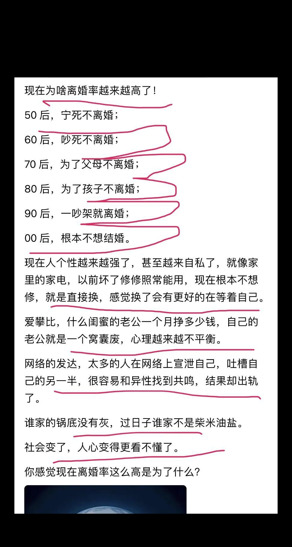 如今离婚率飙升的缘由何在？50后，宁愿牺牲也不离异；60后，即便争吵