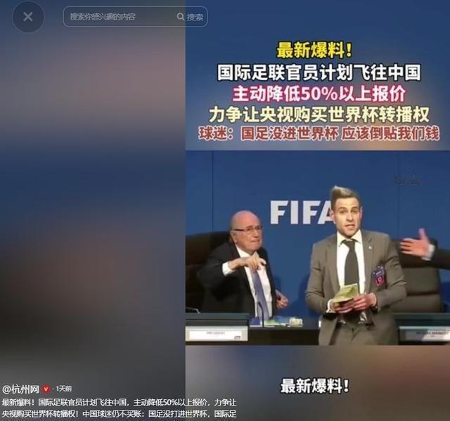 刚删完中文就慌了！国际足联万万没想到，自己耍的那点小聪明，竟捅了天大的篓子！