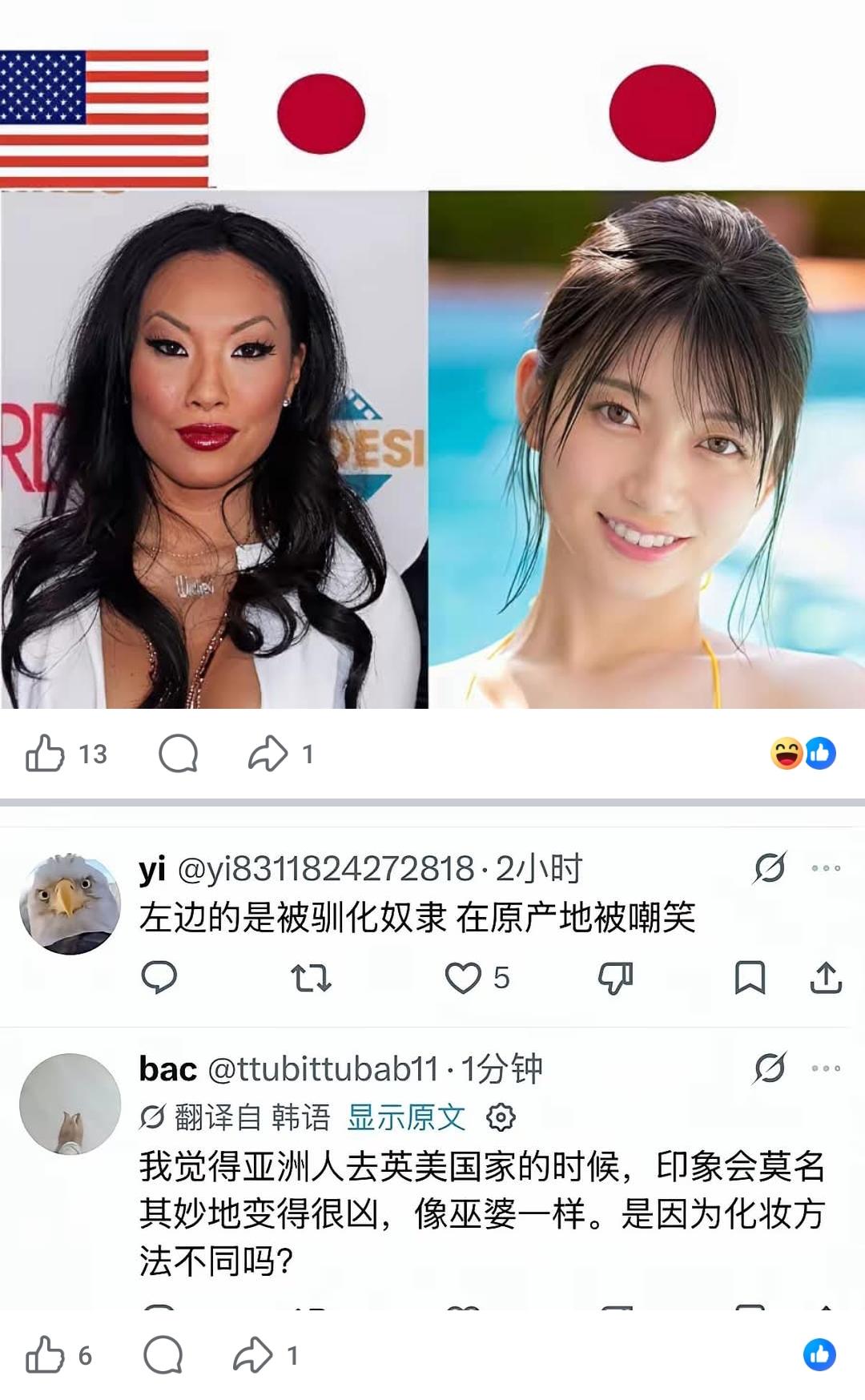 社交平台上关于亚裔的审美讨论，能明显看出东亚人的审美高度一致。我一直很好奇一