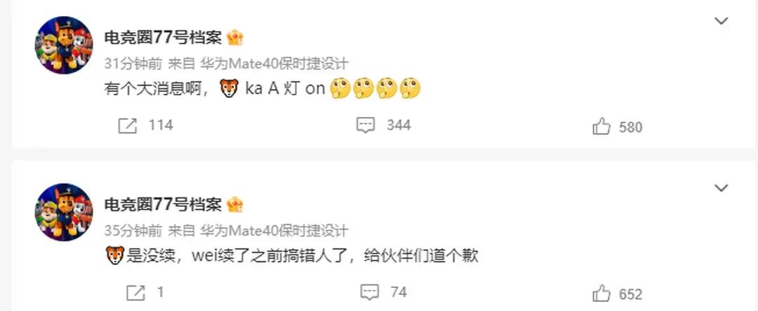 77档案爆料：小虎没续约道个歉，有个大消息虎/卡萨/A/灯/ON。现在转会期爆料太热闹了，这边刚说小