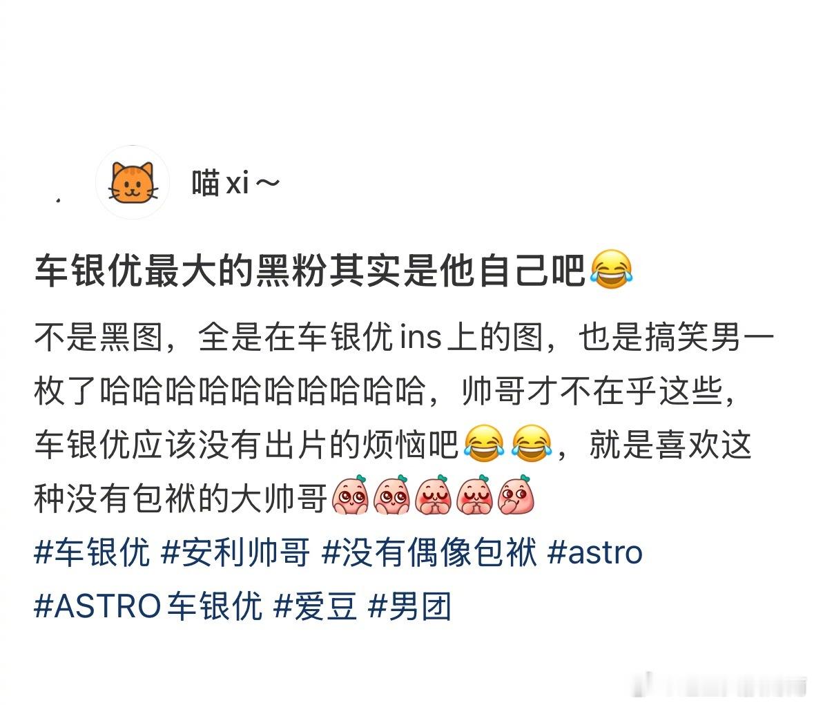 车银优活人感真的很强[doge]​​​