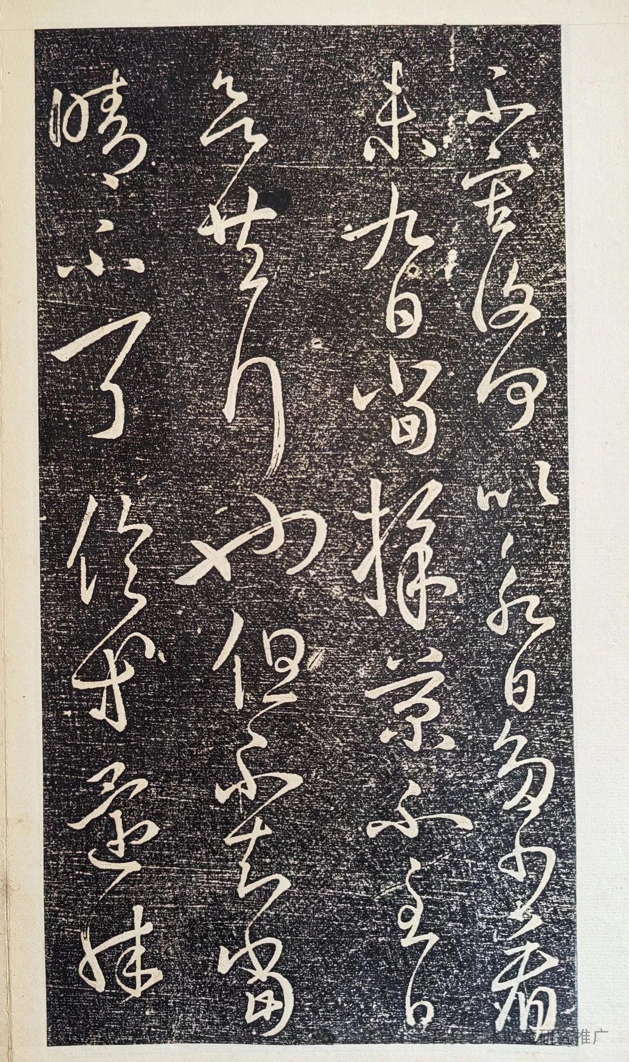 王羲之《采菊帖》释文：不審復何以永日多少。看未，九日當采菊不？至日欲共行也，