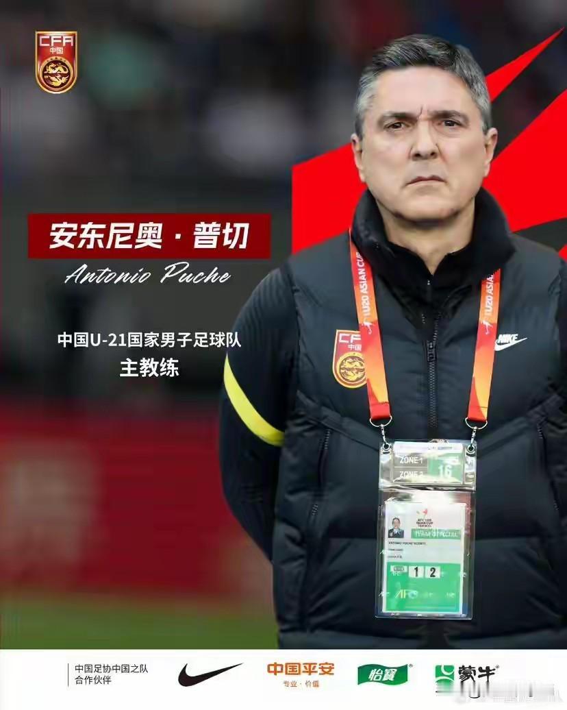 安东尼奥说，彭啸2005年出生，我一直带着他，你们现在看他长这么高了。其实我在他