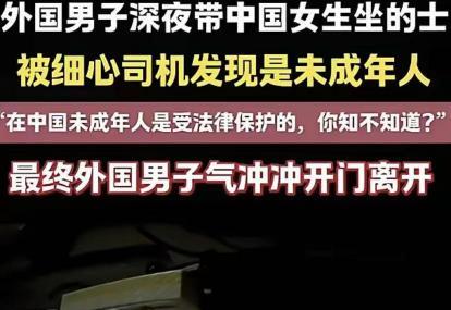 在中国，竟然有人敢欺负我们孩子，这能忍吗！那天，司机师傅拉了两个奇怪的客人。一