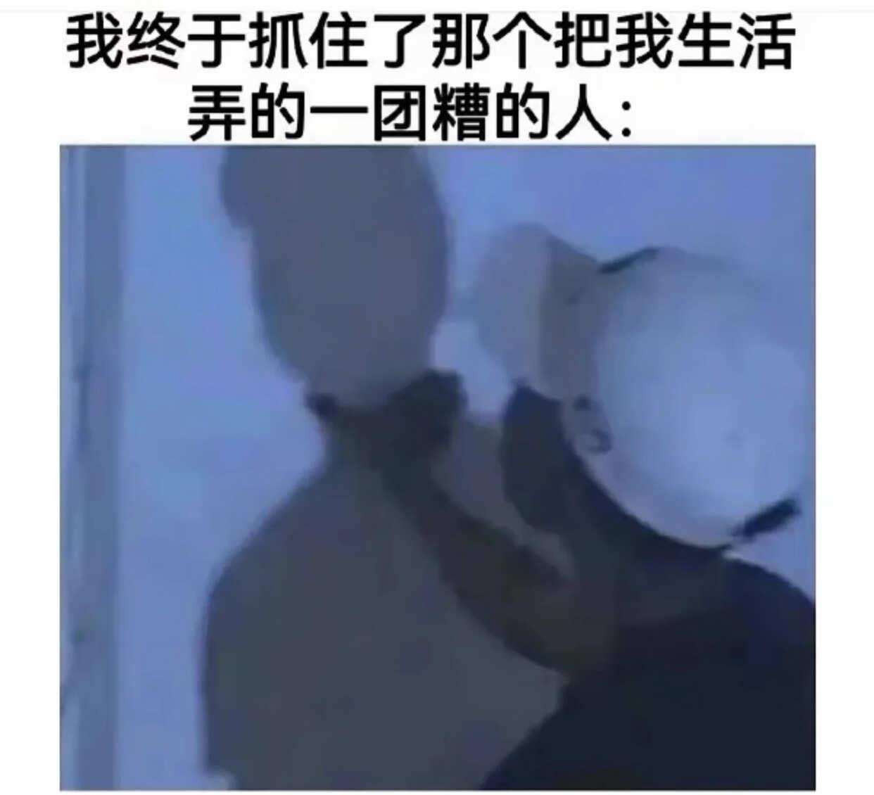 觉得这个梗图好有意思我发发梗图