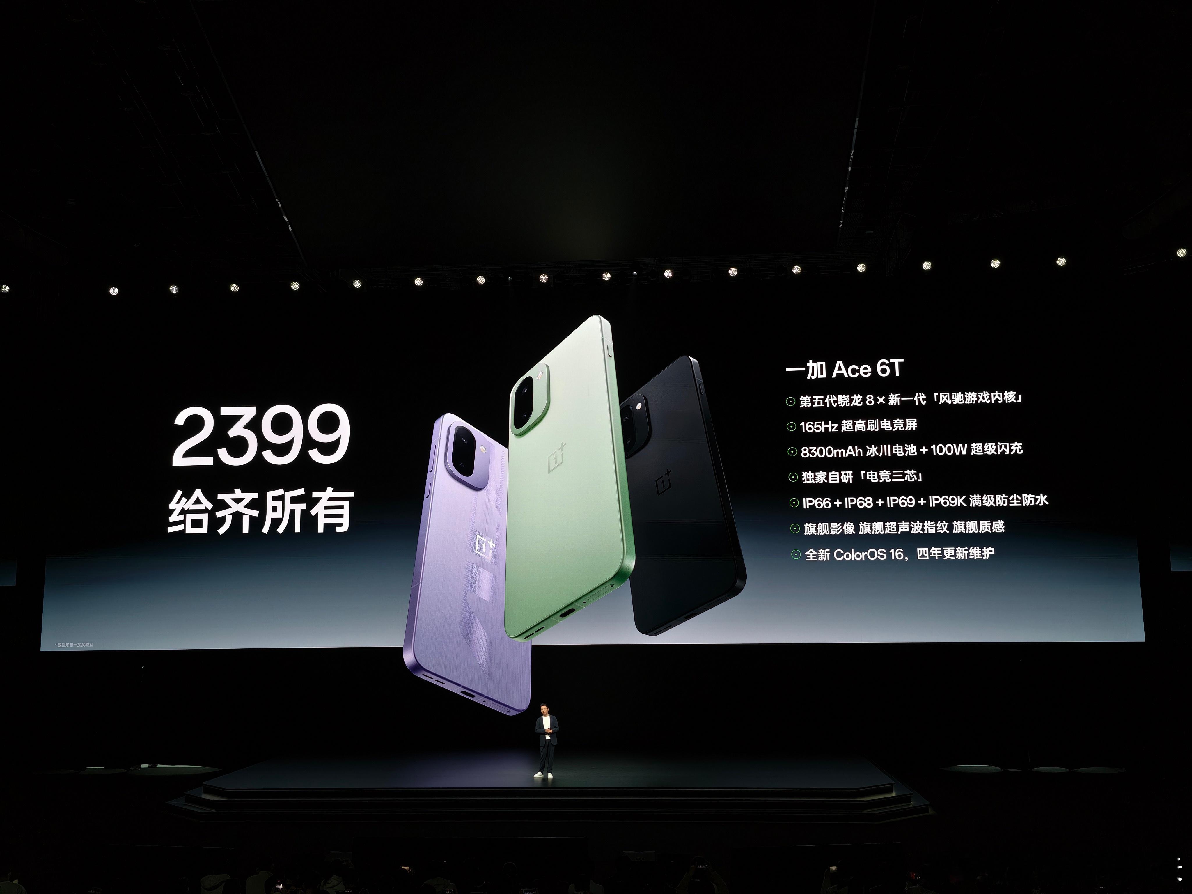 一加Ace6T的价格出来了，2399起，12+256。基本上4000价位的核心