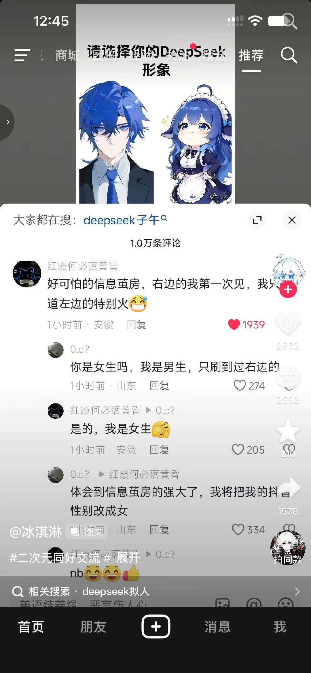 原来很多人只见过左边这个DeepSeek形象​
