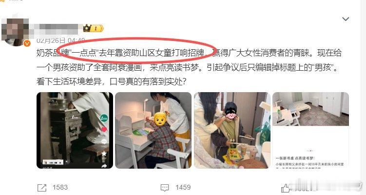 一点点资助这些人冲一点点，其实就是用“舆论”胁迫社会资源去无条件倾斜她们的共同
