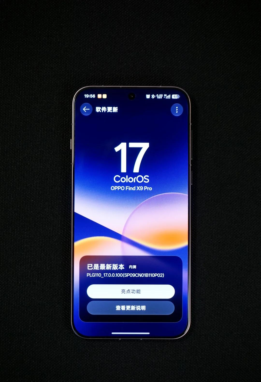 FindX9Pro已升级ColorOS17，怎么说呢…OPPO手机系统Co