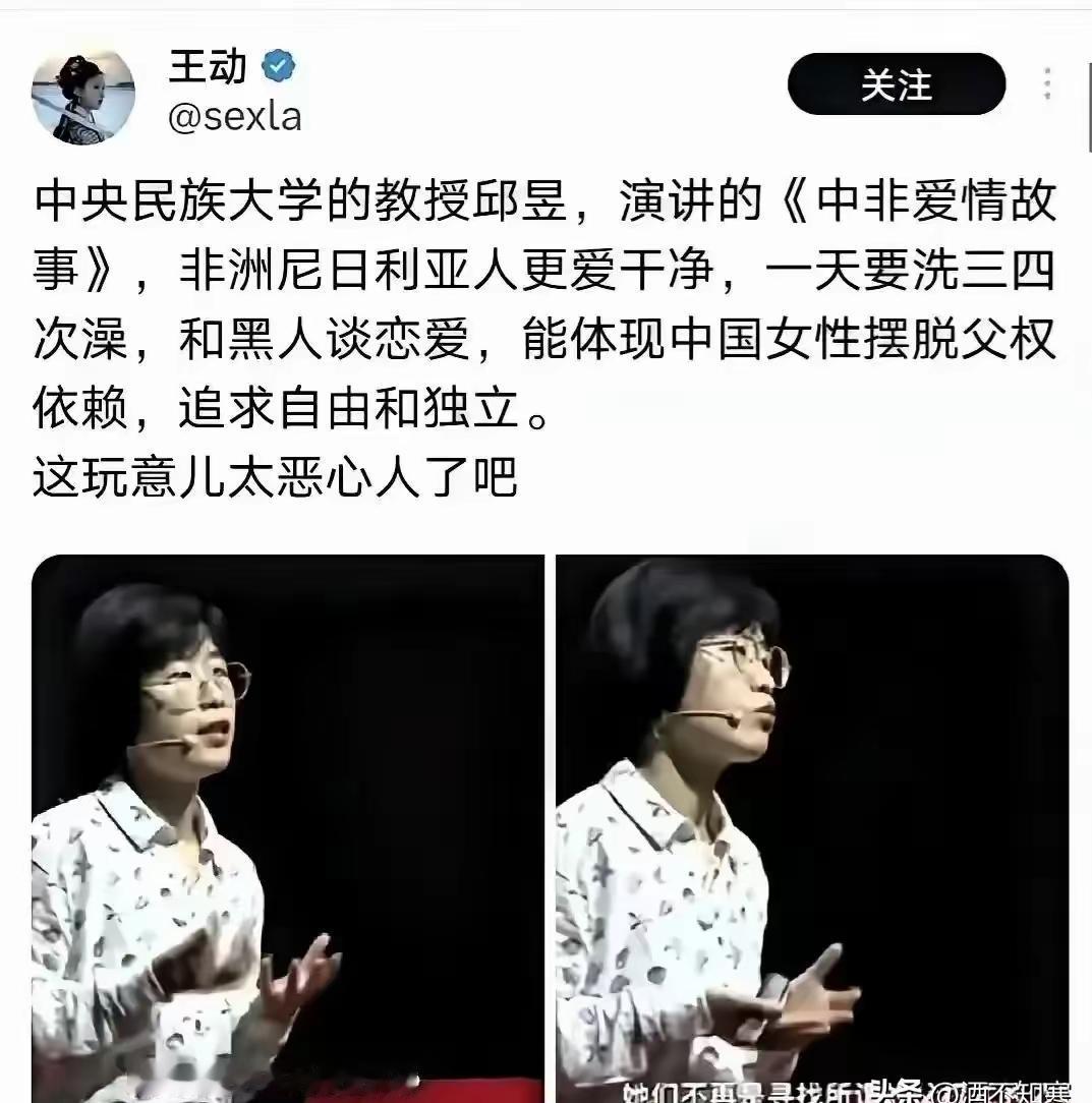 能把人恶心死！你看这张照片，堂堂高校教授某的“中非爱情故事”，竟然是张嘴就来，满