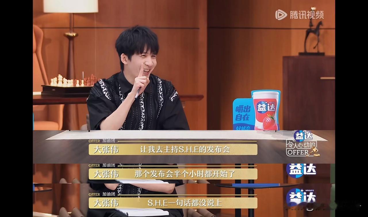 大张伟是不是娱乐圈话最密的人？SHE三个人都说不过他一个！当年大张伟主持SH