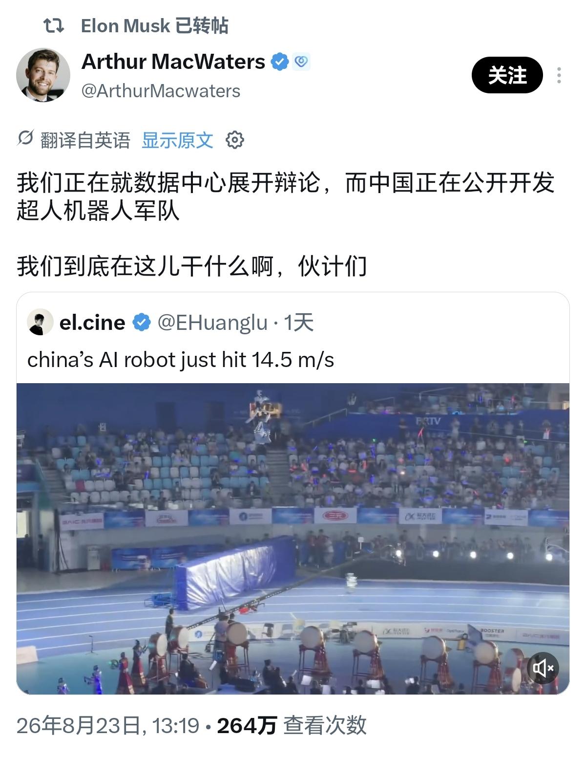 世界人形机器人运动会，笑料拉满的同时震撼世界天工Omni火出圈的“社恐