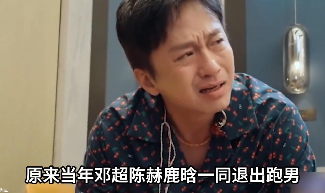 邓超为什么不会回跑男？当年蓝台这玩的也太大了，联合国2个小时讲英语，真的太过