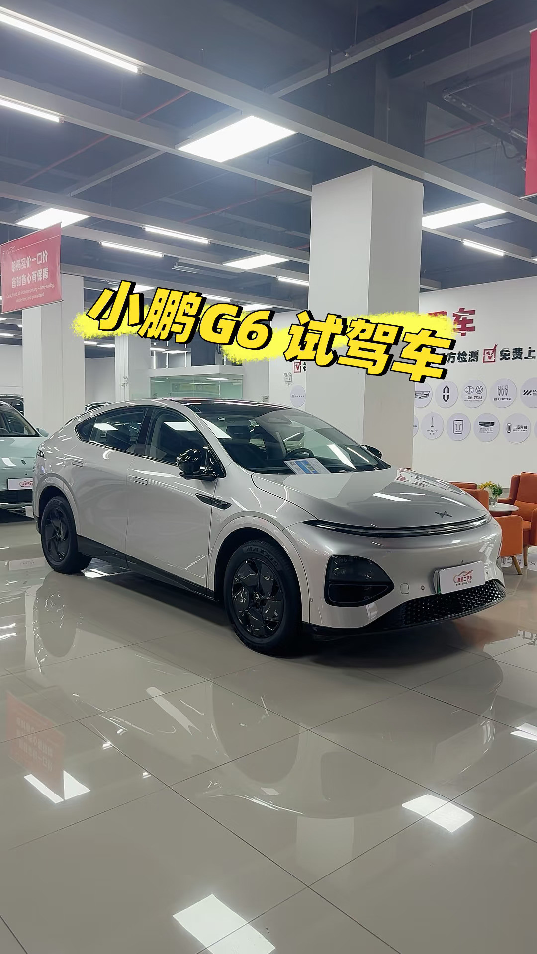 小鹏G6