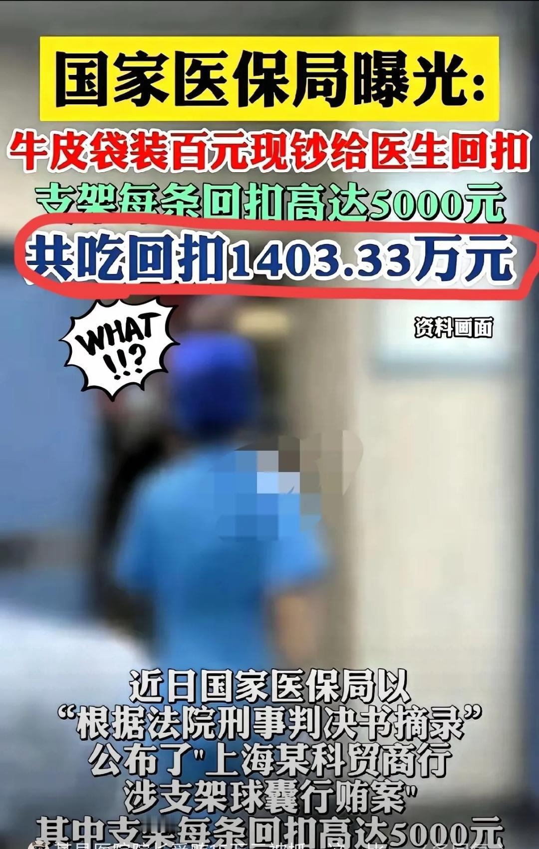 今天这事儿真让我头皮发麻！你猜怎么着？上海有家卖医疗器材的小铺子，老板老马，玩了