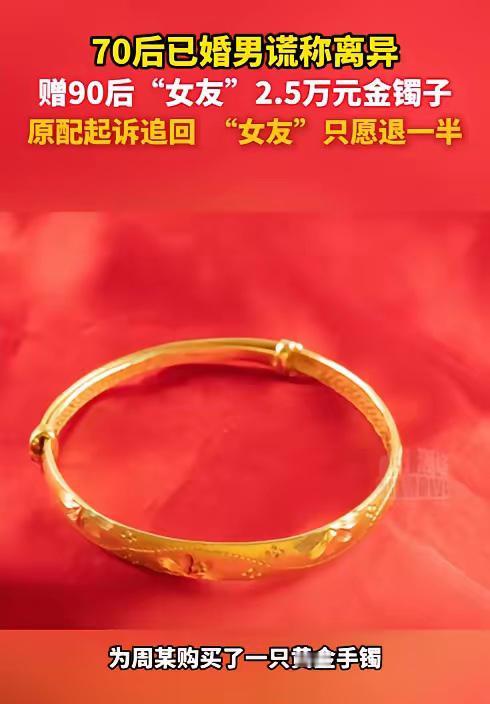 辽宁锦州，一70后已婚男子冒充单身与90后女牌友发生了关系，并给女牌友买了个价值