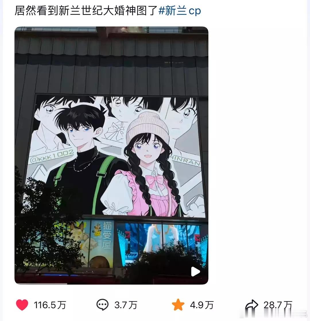 新兰超配的，大婚点赞两个百万[爱心]​​​
