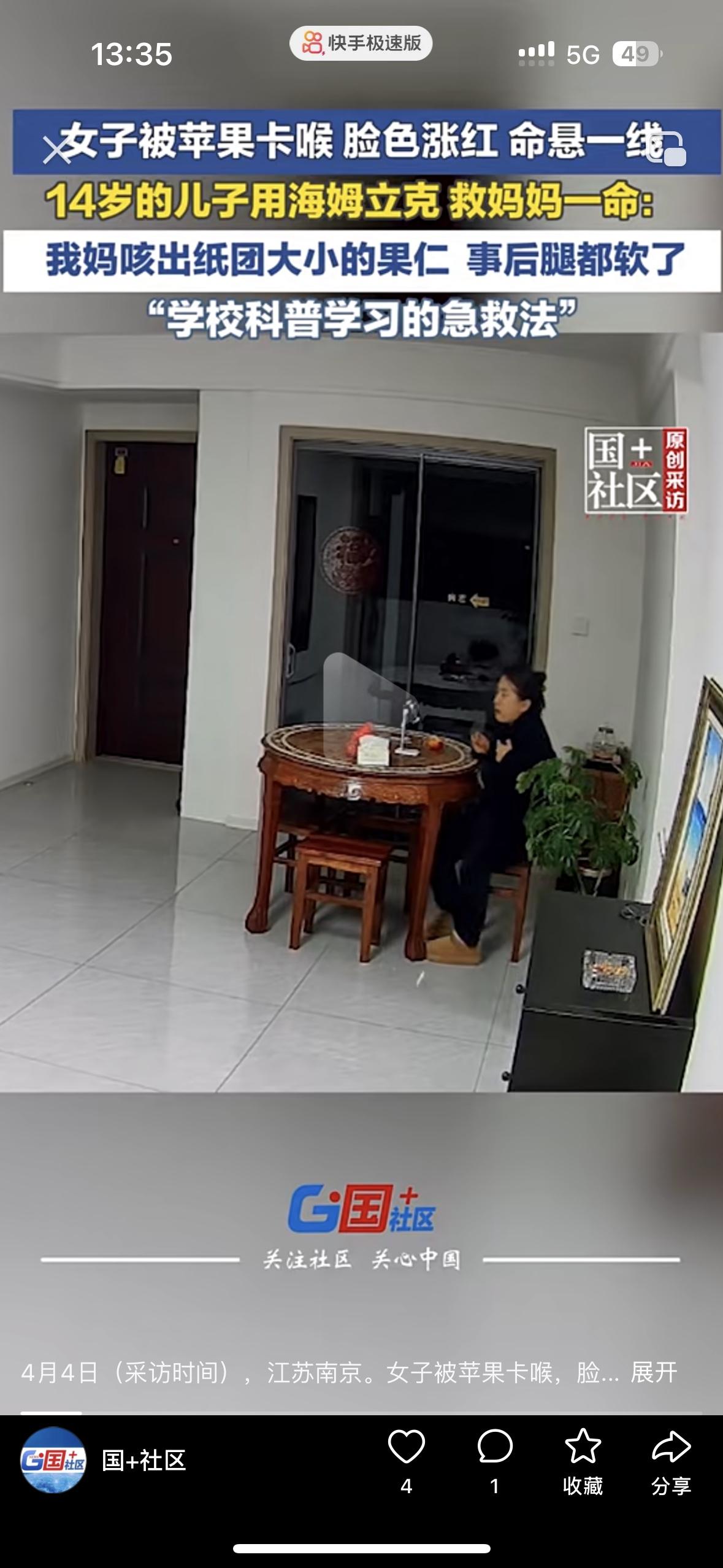 太惊险了，这儿子真是来报恩的！妈妈晚上在客厅里吃苹果，突然卡住了嗓子，瞬间脸色