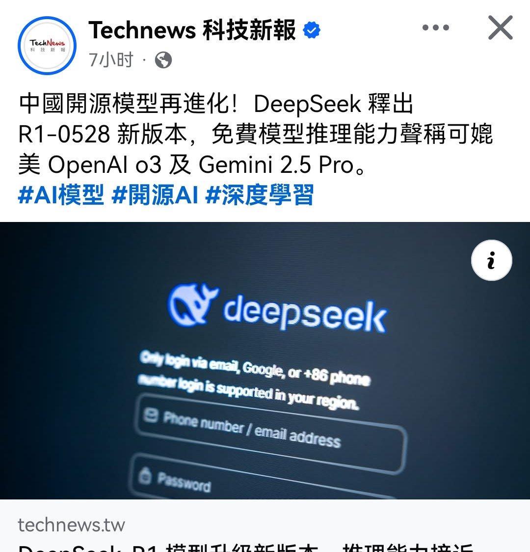这个新闻的评论区笑死我了:Facebook为了打开中国市场，所以把人工智能技术转
