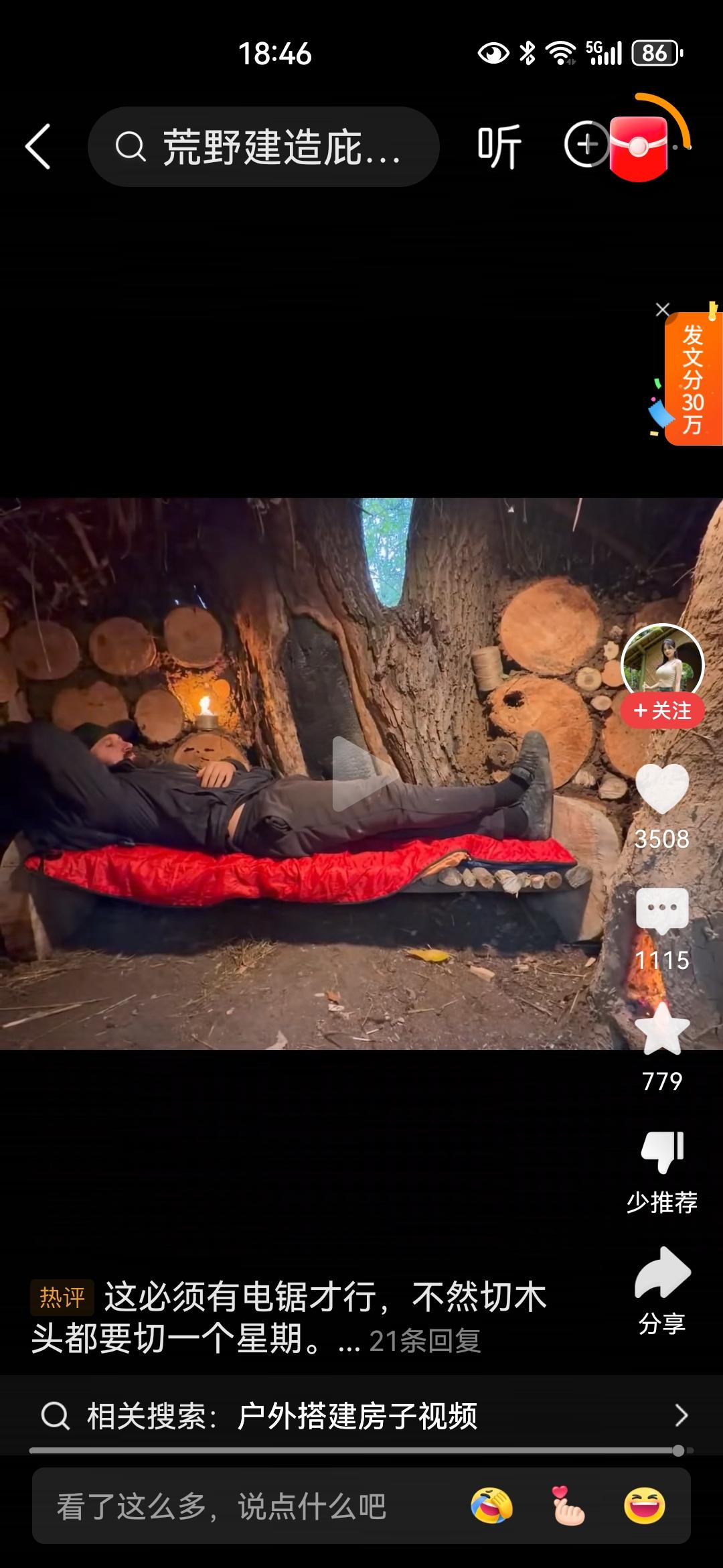 荒野求生的视频，我能连续看几个小时。我最喜欢看这种视频。过去还可以看到原