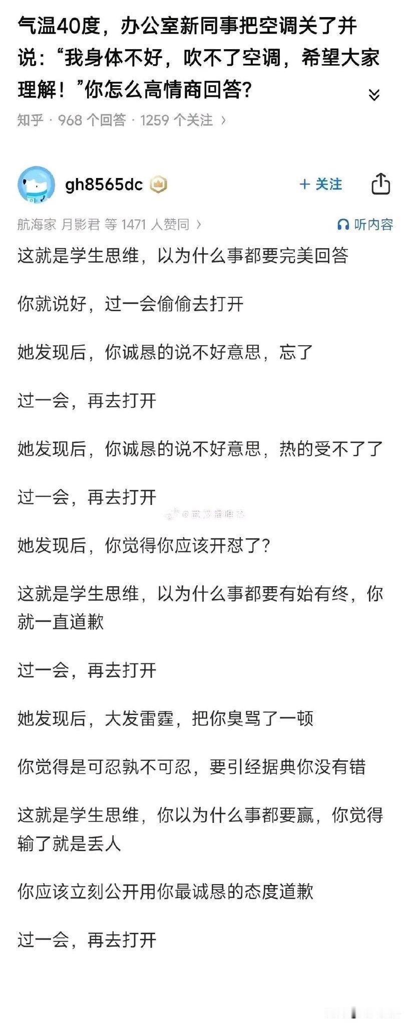 人不要脸，天下无敌[滑稽笑]