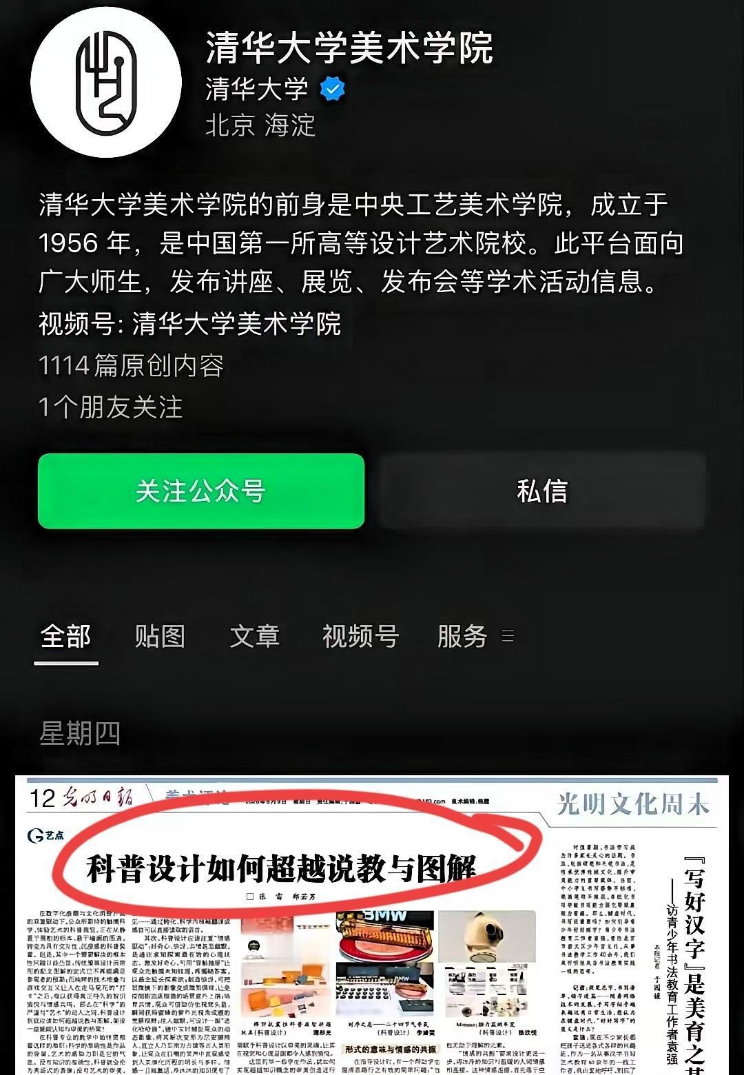 清华美院官微已经整整沉默96小时。不是高冷，不是傲娇，是彻底被钉在了“开口即死”