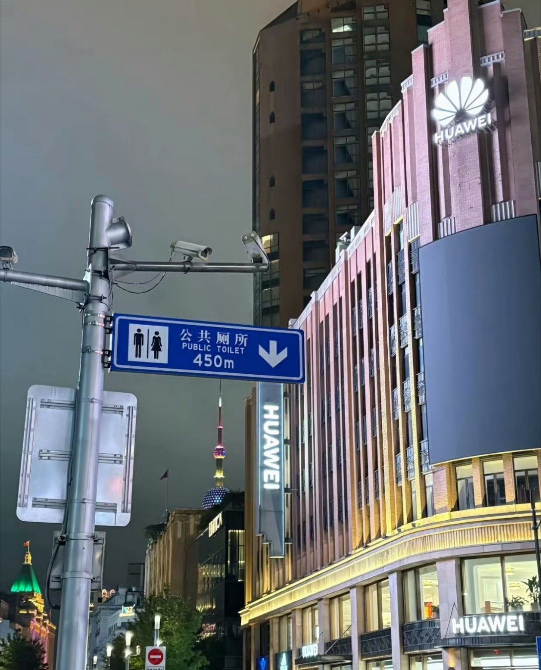 #华为公共厕所指示牌#公共厕所：华为～6[doge]​
