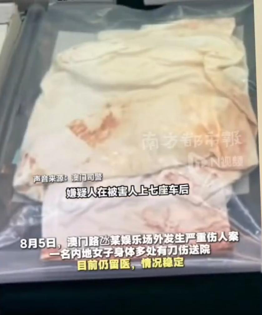 “疑心病重！”澳门路氹，一名41岁的男子发现女友故意疏远自己，又看到她和别的男子