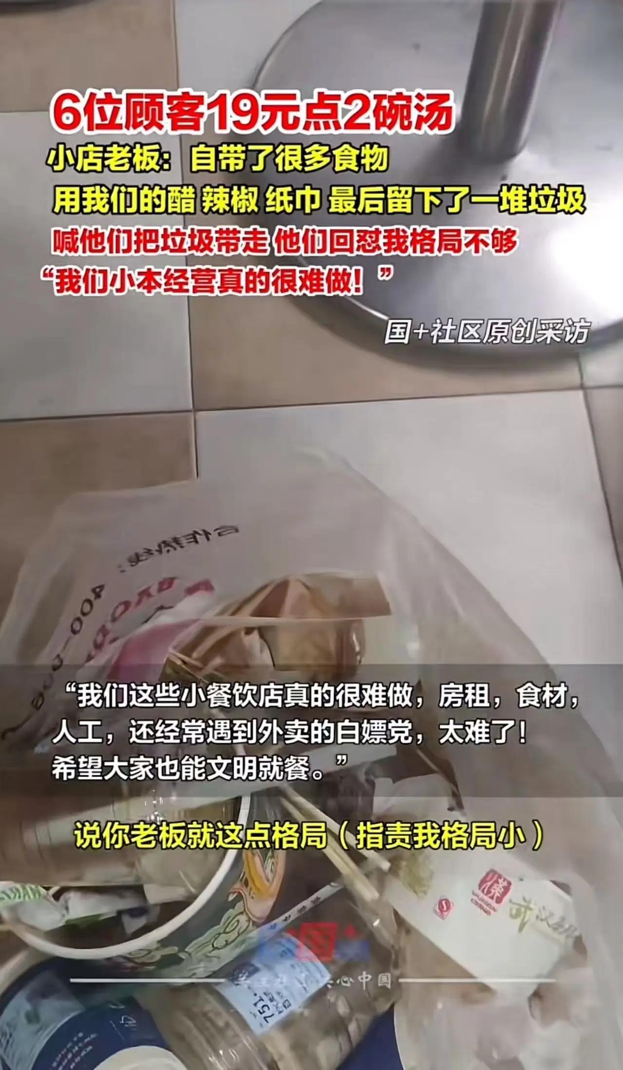 上海icon，6位顾客自带食物去餐馆吃饭，只花19元点2碗汤，用店里的醋、辣椒、