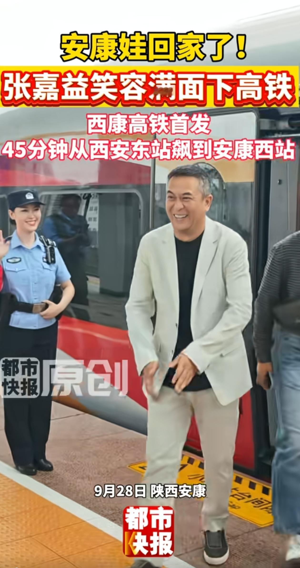 张嘉译搭乘西康高铁首发列车回到家乡安康，安康亲友们热情迎接，他的一个举动格外亮眼