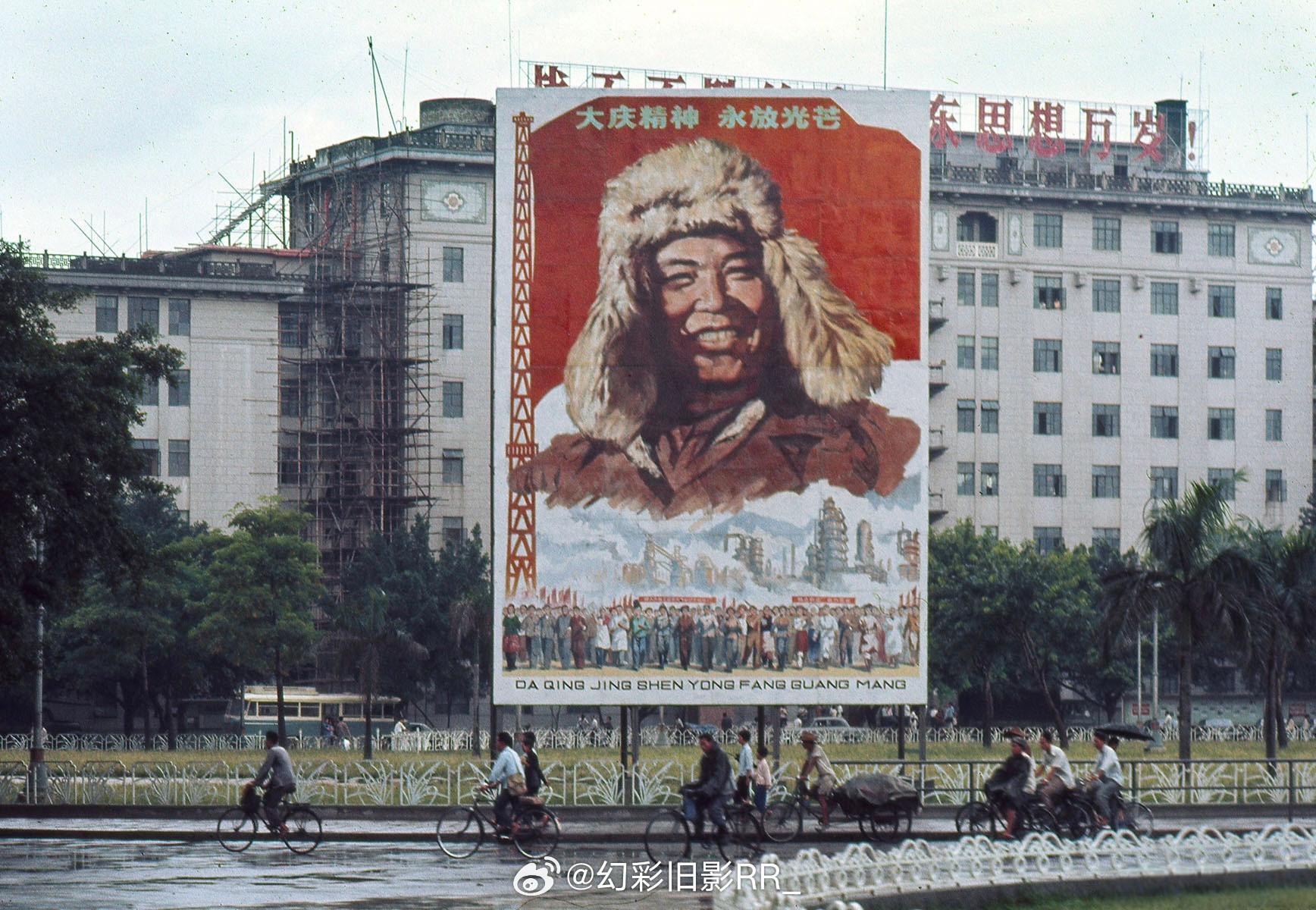 1976广州巨幅海报幻彩老广味道