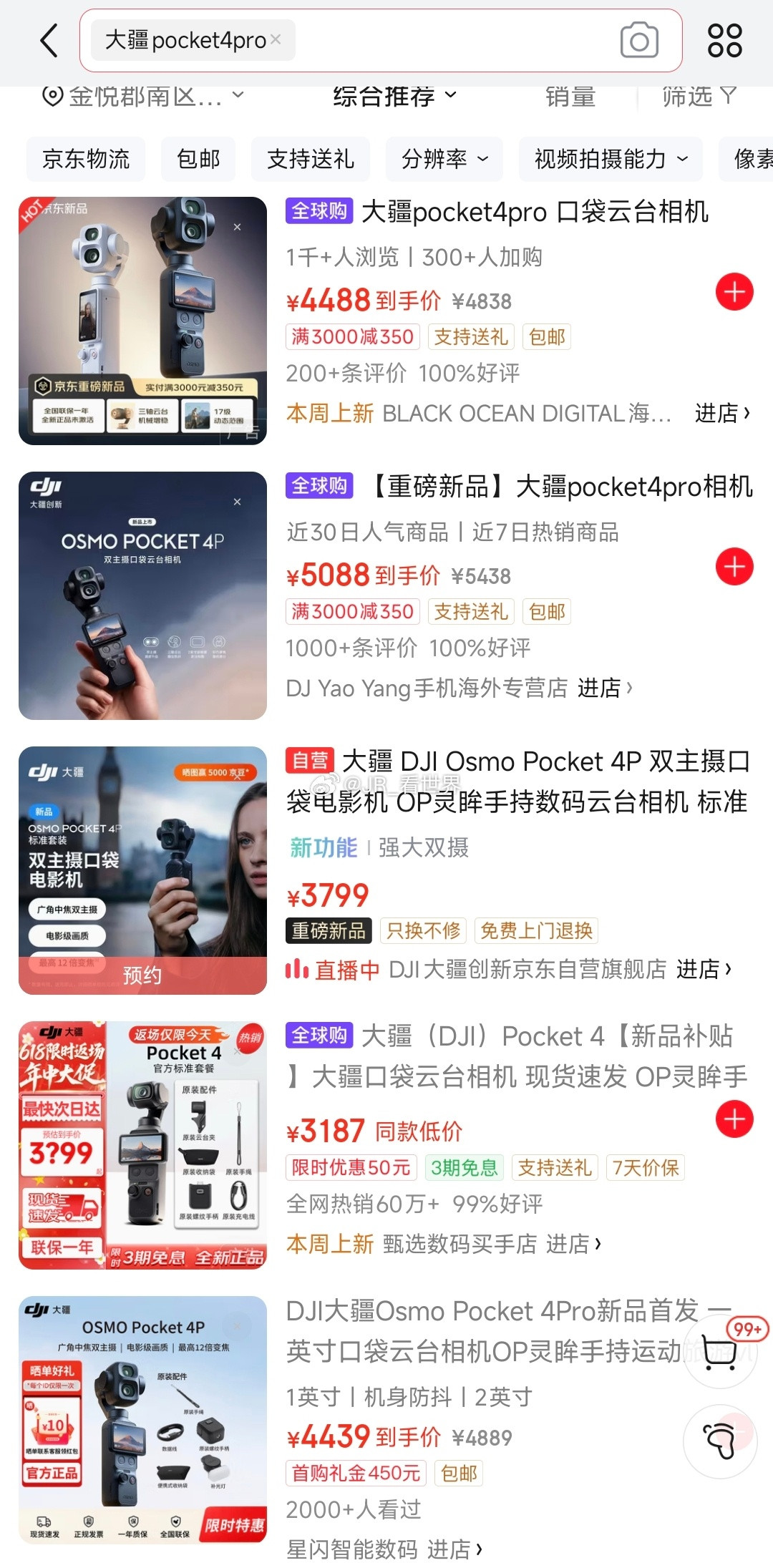 照这么看未来一个月之内绝对应该是很难有人买到原价的pocket4pro了，发售价