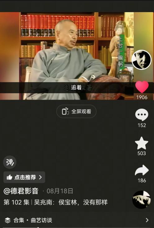 侯宝林在湾湾收的唯一一个弟子吴兆南，18岁那年，迷侯宝林迷得不行。侯宝林到哪儿
