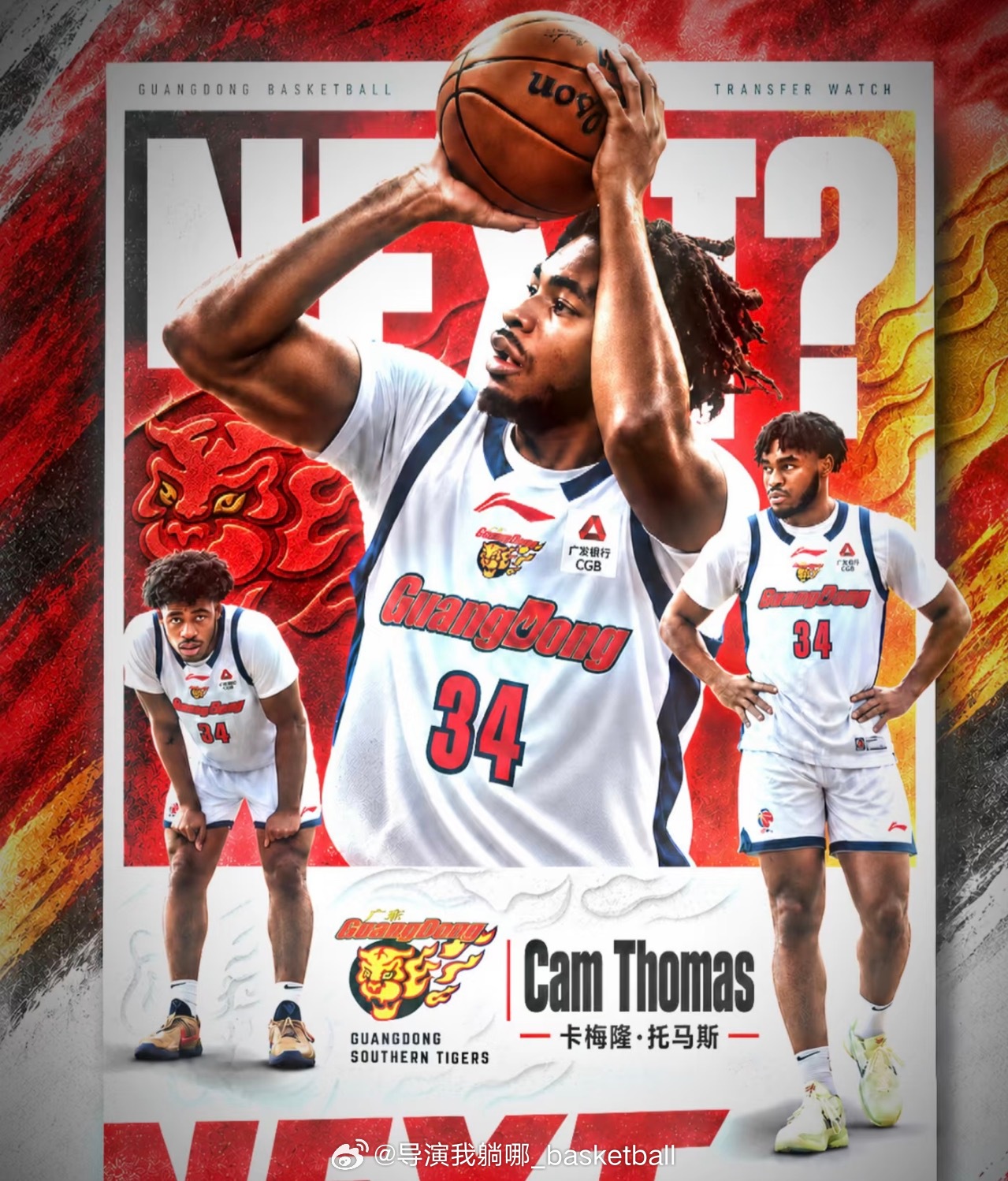 正在努力寻找顶级外援的广东宏远和NBA球员卡姆托马斯传出绯闻，绰号“小火车”的托